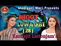 BHOOT LUWAOBI EPISODE 28 KARNAJIT LAITONJAM