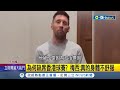 道歉也沒用? 梅西拍片澄清身體不適沒用! 代言酒品遭下架 &quot;影片全程手插口袋&quot;! 中國球迷怒批: 哪算道歉｜記者｜【國際局勢】20240220｜三立iNEWS