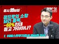 [증시 염탐정] 상하이 봉쇄로 부진한 장세... 국내 영향은 어디까지? f. 이베스트투자증권 염승환 이사