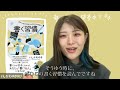 「自分と人生が変わるいちばん大切な文章力　書く習慣」著書　卒業生いしかわゆきさんからのメッセージ