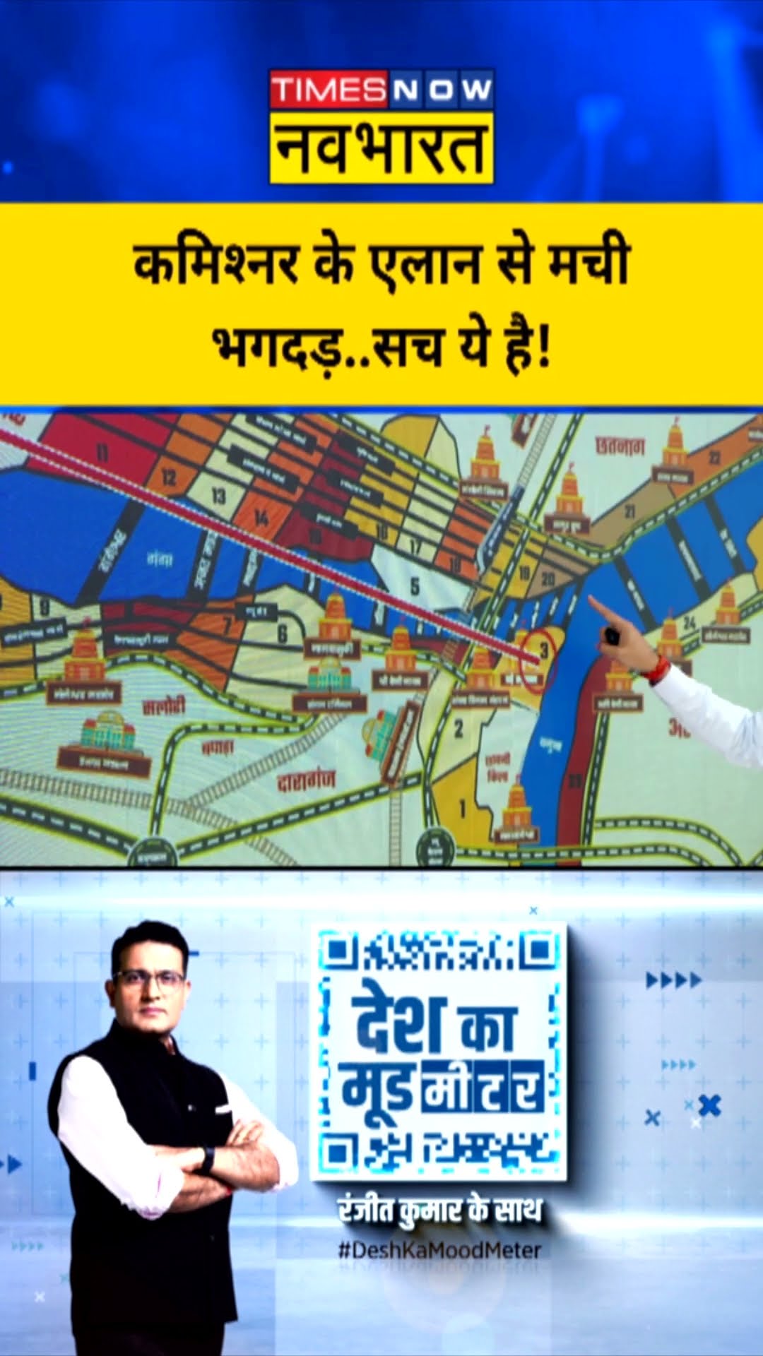 कमिश्नर के एलान से मची भगदड़..सच ये है! | #shorts #mahakumbh2025 #mauniamavasyasnan