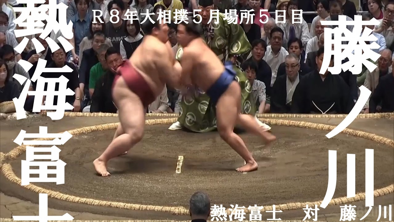 Atami Fuji vs. Fujinokawa - Day 5 of the May Grand Sumo Tournament