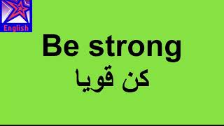 تعلم اللغة الانكليزية مع الاستاذة ايمان- كلمات شائعة الاستخدام Words for daily use