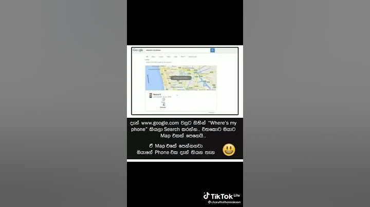 මේකෙන් ඔයාලගෙ phone  එක නැති උනොත් ලේසියෙන්ම  හොයා ගන්න පුලුවන් .