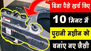 वाशिंग मशीन को मिनटों में साफ़ करें 1 सीक्रेट ट्रिक से  Washing Machine Cleaning Tips &amp; Tricks 😍😍