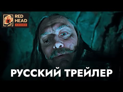 Питер Пэн И Венди | Русский Трейлер