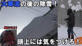 【鬼の所業】積もりに積もった屋根雪をもう一度落とす！　社長の会社の屋上と周辺を大除雪！　第２弾