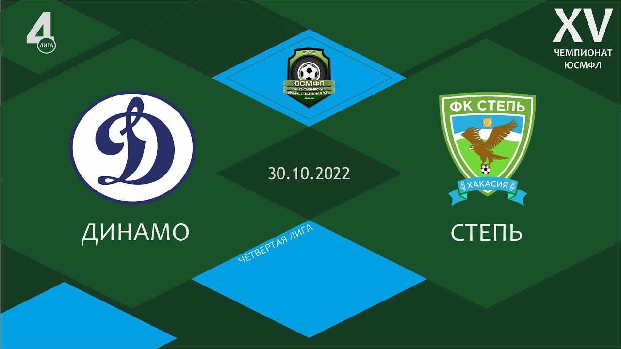 южно сибирская мини футбол