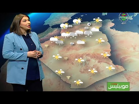 أحوال الطقس في الجزائر مساء السبت 17 جانفي 2026