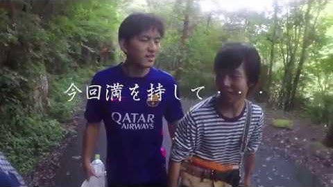 登山予告動画