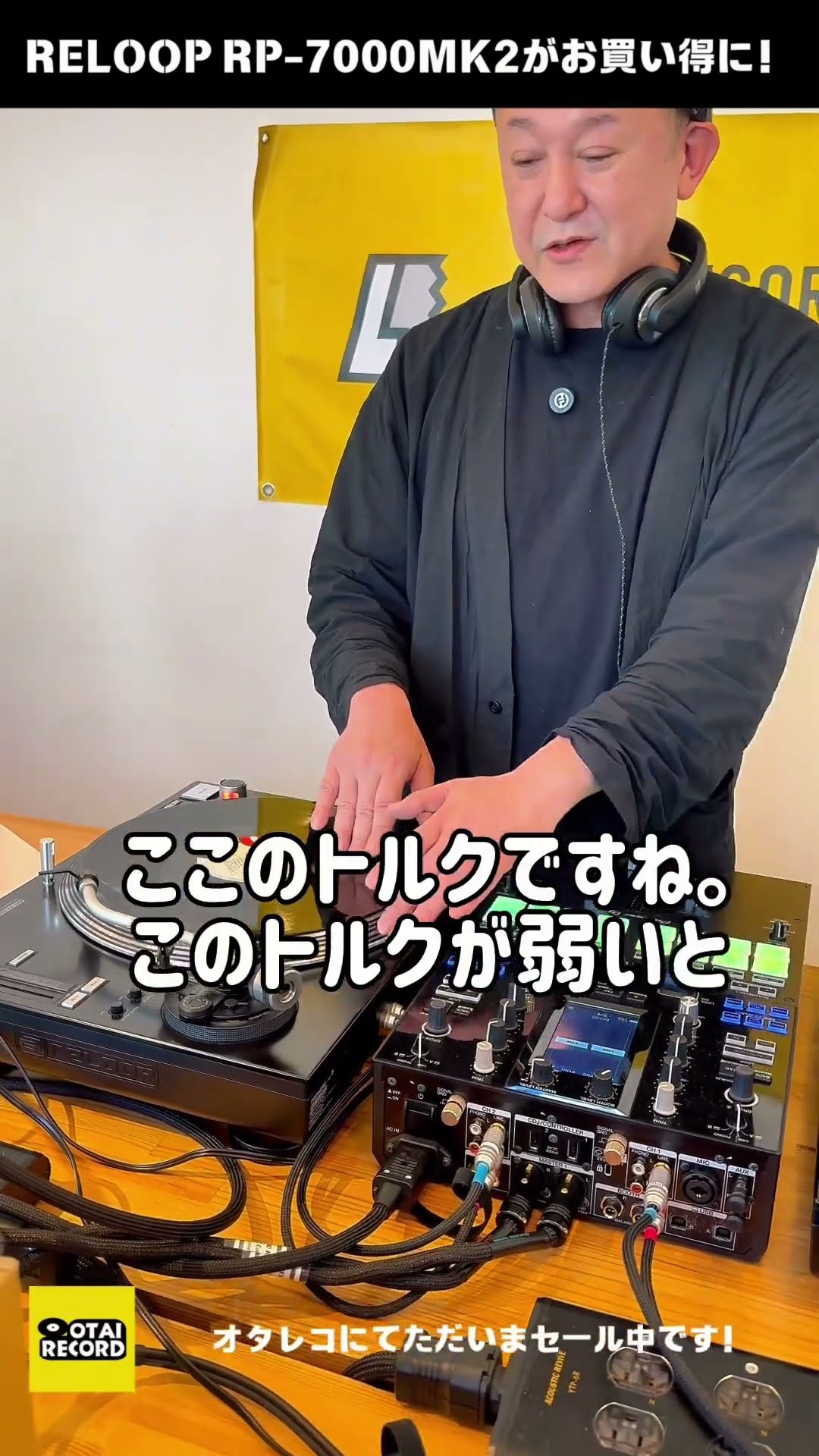 今DJターンテーブル買うならRELOOP RP-7000MK2がめちゃくちゃ