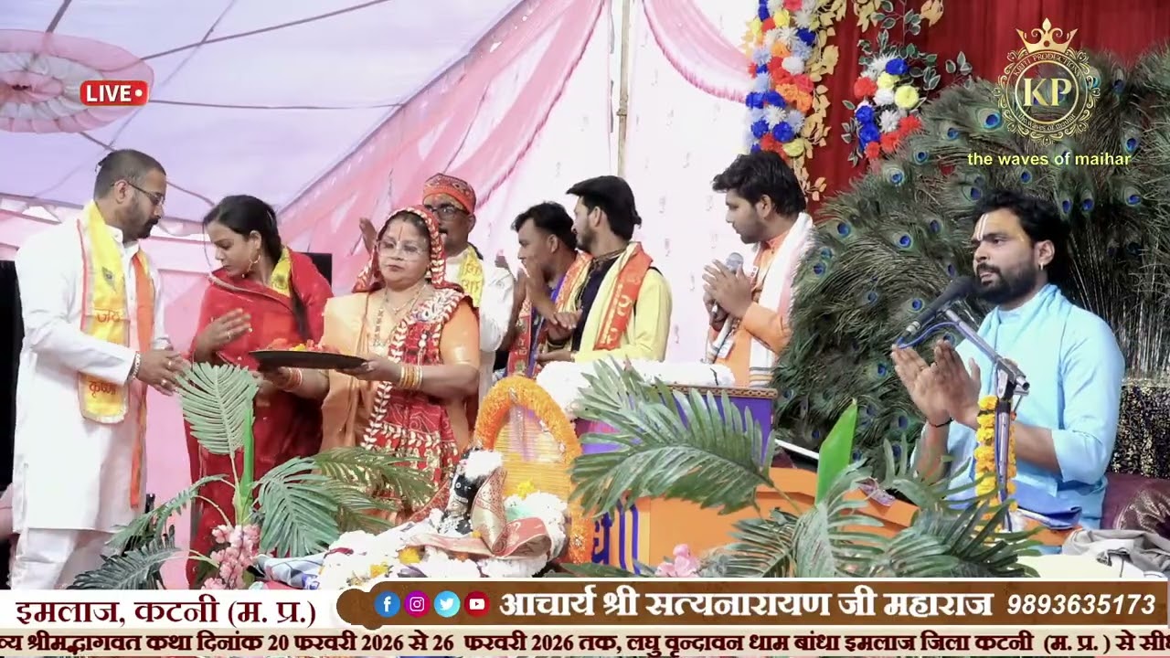 आरती !!! श्री बांके बिहारी तेरी आरती||   श्री मद भागवत कथा   ||   Sri Satyanarayana ji maharaj   ||