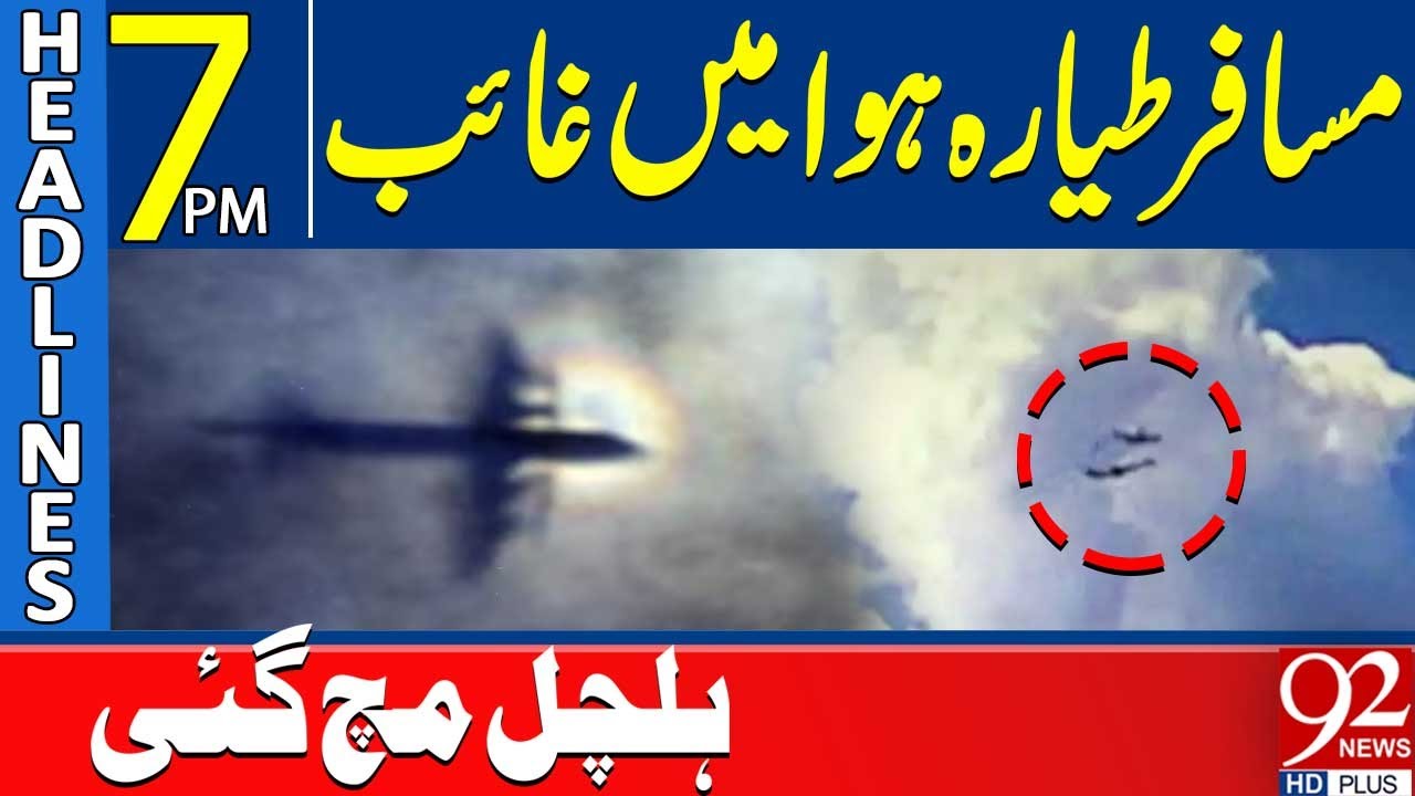 BIG BREAKING! Passenger Plane Vanishes | Headlines 7PM | 92 News HD
