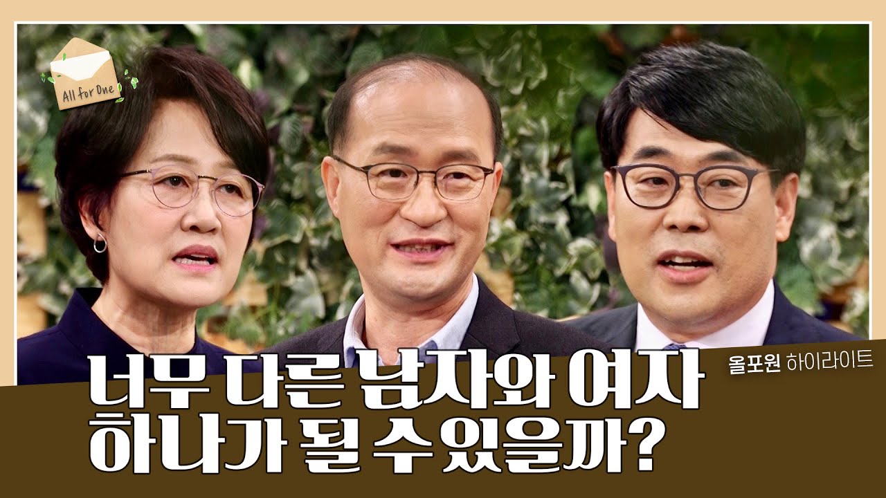 필요한 건 결국 이해하는 마음입니다 | CBSTV 올포원 276회 하이라이트