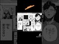 黒尾流交渉術【日向 篇】