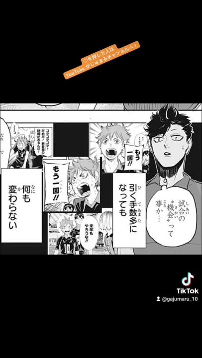 ハイキュー番外編