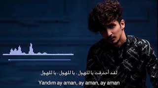 اغنية اذربيجانية حزينه مترجم عربي لقد احترقت ياللهول