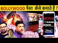 BOLLYWOOD MOVIES पैसें कैसे कमाती है? | Business Model of Bollywood | How Film Industry Earns Money?