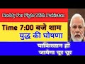 Civil Defecne Mock Drill 7 तारीख को देश भर में मॉक ड्रिल,जानें बचाव के तरीके | Gaurav Official World