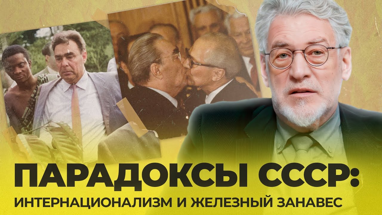 СОВЕТСКИЙ ИНТЕР/НАЦИОНАЛИЗМ #марксизм #ссср #интернационал - YouTube