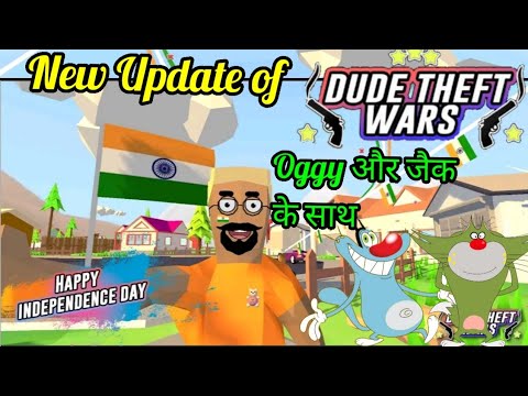 New update of Dude theft wars | Independence day special