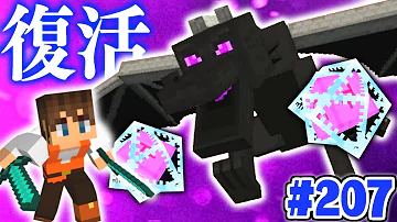 マイクラ ワイバーン100匹いればドラゴン余裕で倒せる説