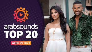 Top 20 Arabic Songs | Week 29, 2023  افضل ٢٠ اغنية عربية (by #arabsounds)