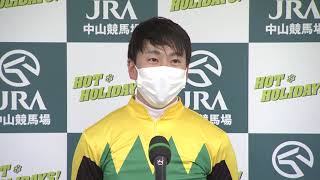 【弥生賞ディープインパクト記念】勝利騎手インタビュー　横山武史騎手