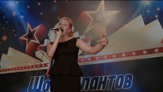 Участник ШОУ ТАЛАНТОВ - Екатерина Комарова Участник ШОУ ТАЛАНТОВ - Екатерина Комарова