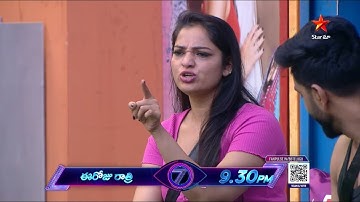 Bigg Boss Telugu 7 Promo 2 | 
