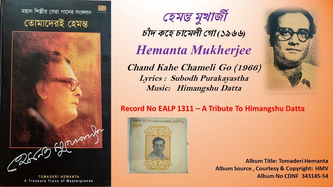          Hemanta Mukherjee Chand Kahe Chameli Go 1966