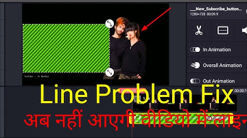 Kingmaster Video Lining Problem | Green Layer Support | one setting solusun 2021