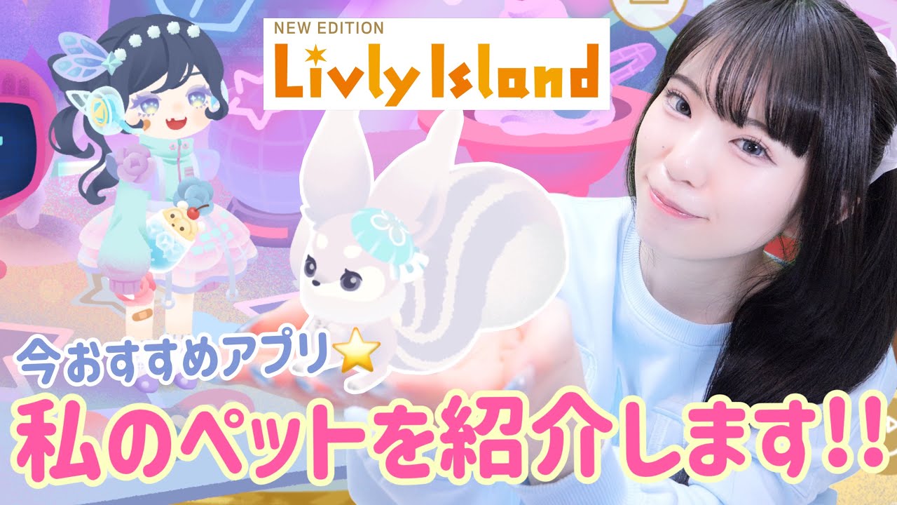 推し活遠征の疲労を癒やしてくれる私のペットを紹介します!