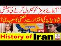 Shah of Iran ,Mohammad Reza Pahlavi from Ally to Ousted | History of Iran | Ep 05 | Tarazoo