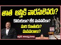 Grandfather property rights to grandson telugu  ancestral property  legal advice  abn legal