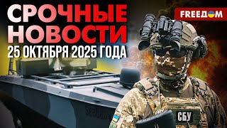 Киев – в дыму! Украина получит "охотников" на КАБы | Наше время. День