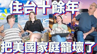 回美國之後好想念台灣這些事這些事情美國完全沒有Things My American Family Enjoys The Most About Taiwan