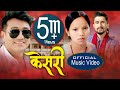 New Nepali lok dohori song 2075 | केसरी Keshari | by Bishnu Majhi & Dinesh Chhetri Ft. Ramji Khand