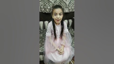 سورة قريش بواسطة الطالبه رودينا ساطور الصف الثاني الابدائي حفظها ربي وحماها وجعلهامن حفظه كتابة