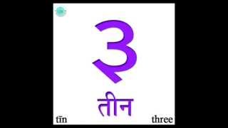 learn hindi numbers 1 to 10 hindi numerals with english youtube