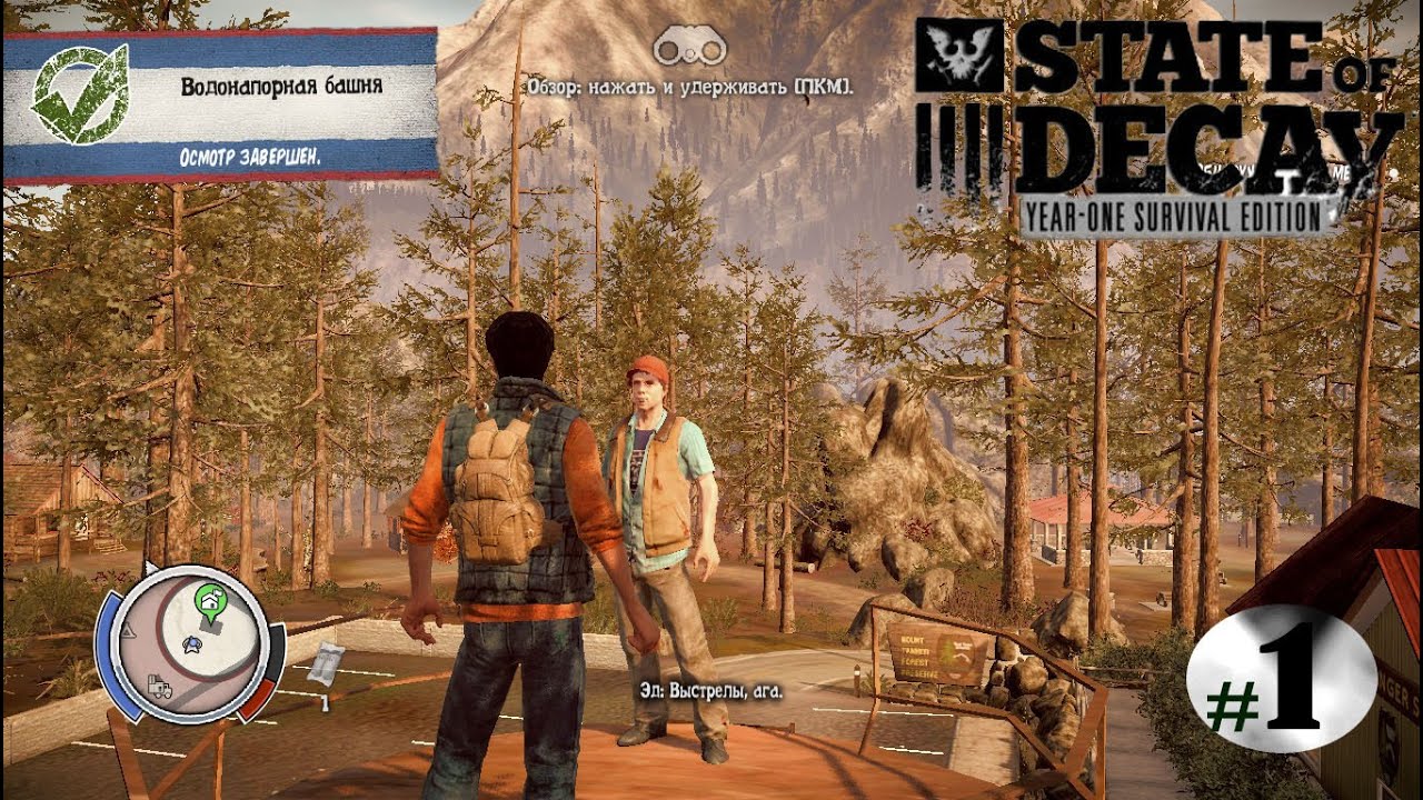 State of decay требования. State of Decay 1 системные. State of Decay 1 системные требования. State of Decay системные требования.