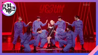 Cherry Tok - 예은(YEEUN) [뮤직뱅크/Music Bank] | KBS 230421 방송