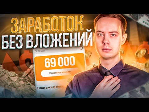 69 000 рублей. Лучший бесплатный трафик для партнерок