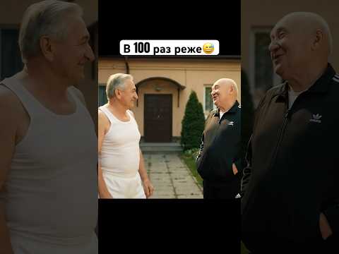 Михалыч на юморе.. #юмор #нейросетьзахватитмир #прикол #этожизнь #кино #фильм #топ #ии #смех #шортс