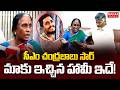 Gade Sai Krishna's Mother Vijayalakshmi about CM Chandrababu : సీఎం సార్ మాకు ఇచ్చిన హామీ ఇదే!