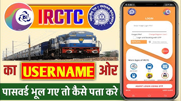 IRCTC Ka Password Bhul Gaye To Kya Kare | How To Forgot IRCTC Password | IRCTC Password Forgot