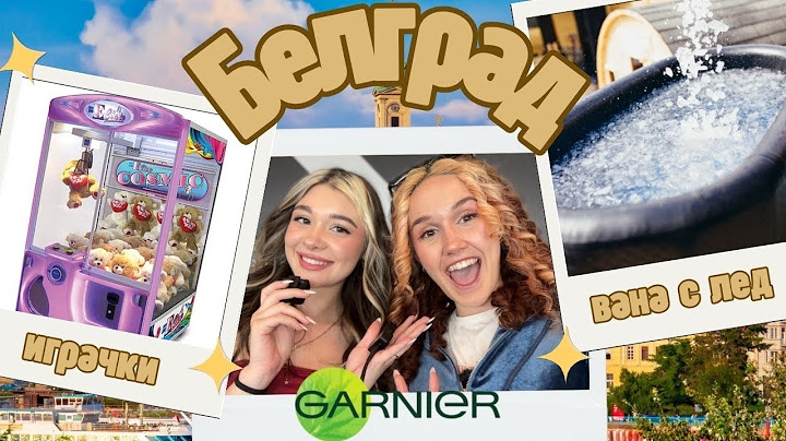 ЛЕТИМ ДО БЕЛГРАД С GARNIER И ВЛИЗАМЕ В ICE BATH?! 🥶✈️