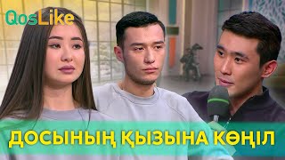 Досының қызына көңілі кеткен Ерасыл!