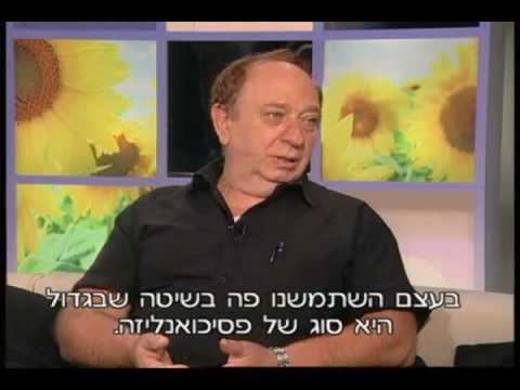 וִידֵאוֹ: מהי פסיכותרפיה?