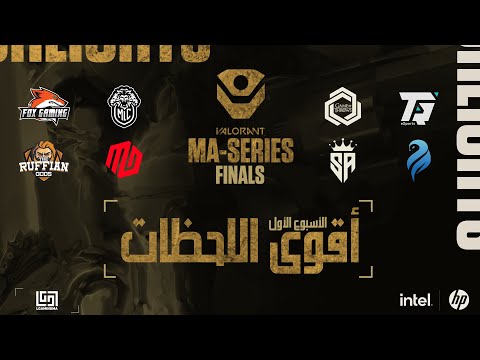      1 أقوى لحظات الأسبوع الأول للنهائيات